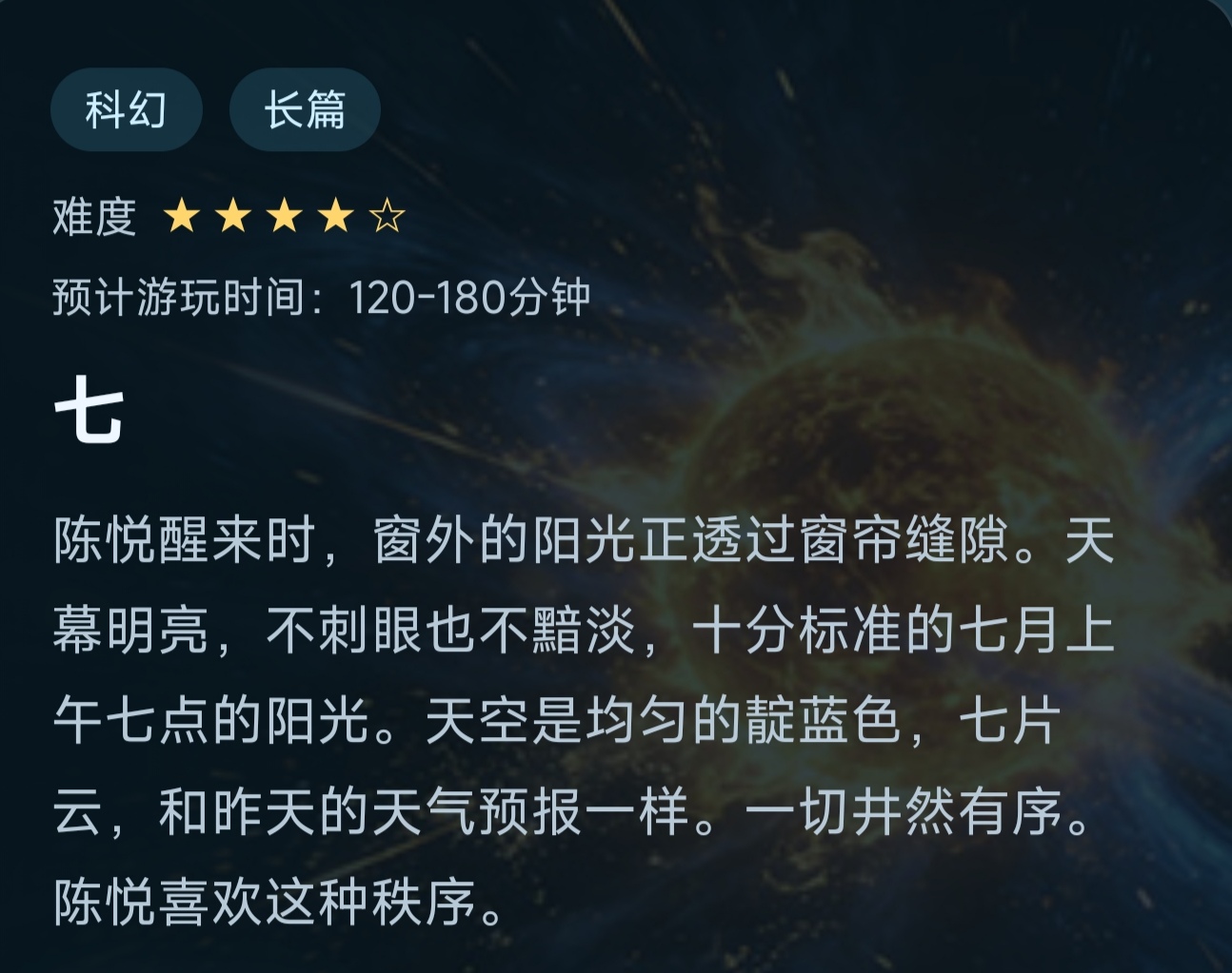 七 - 作品封面 - 谜页集