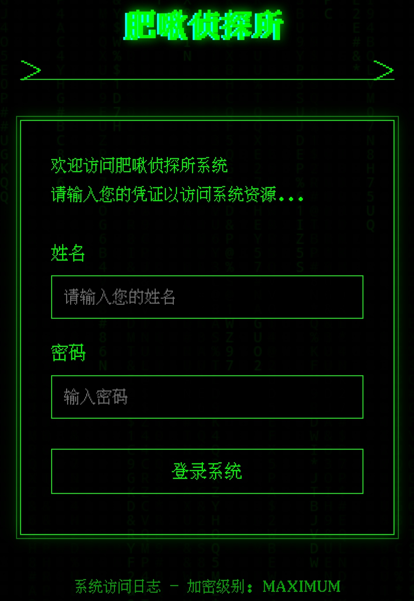 崖边迷案 - 作品封面 - 谜页集