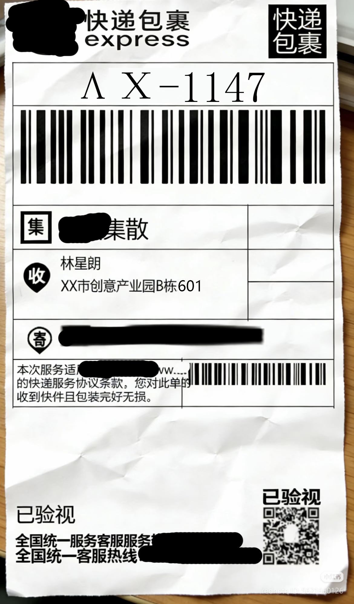 代号1147 - 作品封面 - 谜页集