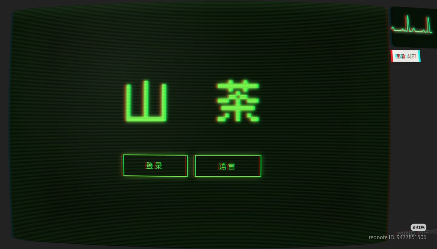 山茶 - 作品封面 - 谜页集