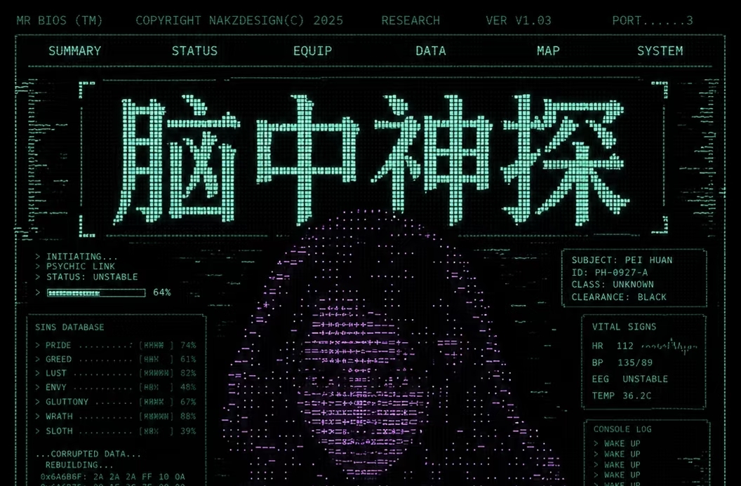 脑中神探 - 作品封面 - 谜页集