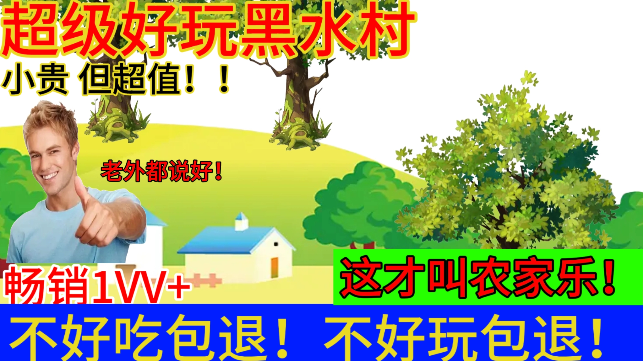 闹鬼的村子 - 作品封面 - 谜页集