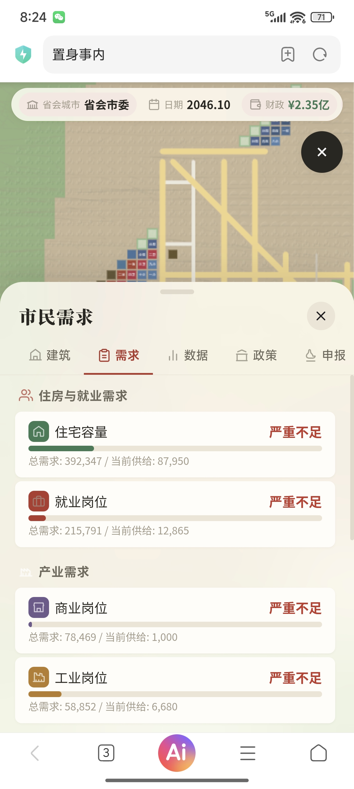 置身事内 - 作品封面 - 谜页集