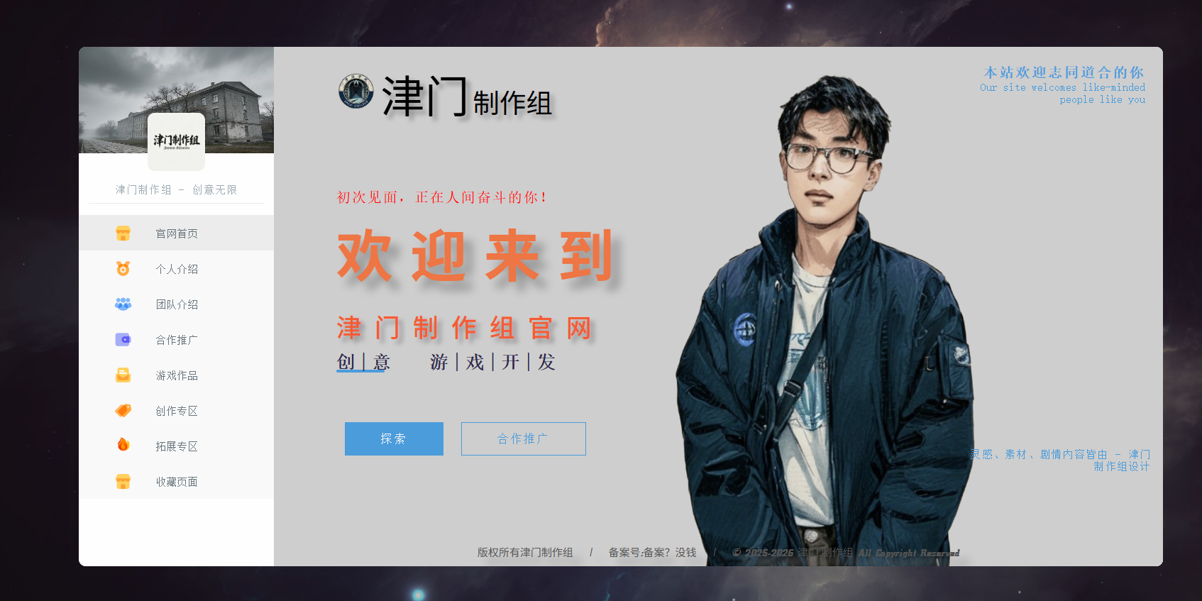 津门制作组 - 作品封面 - 谜页集