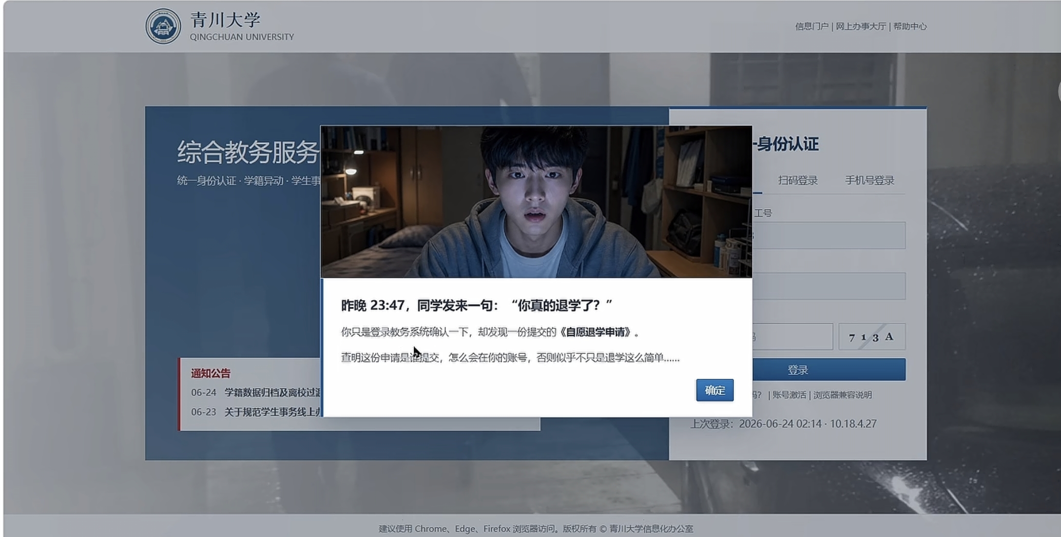 自愿离校 - 作品封面 - 谜页集