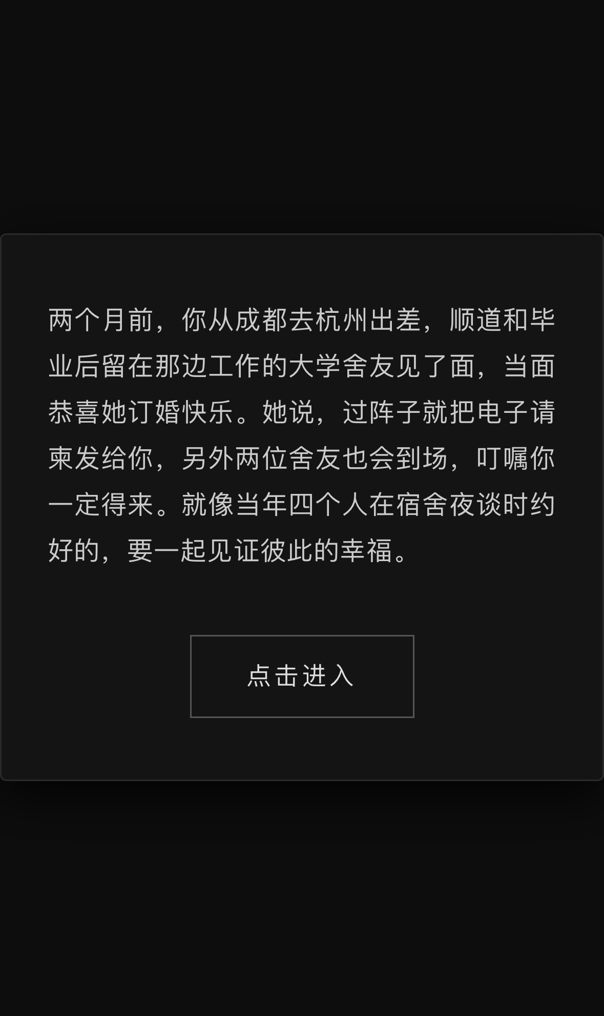 婚礼请柬 - 作品封面 - 谜页集
