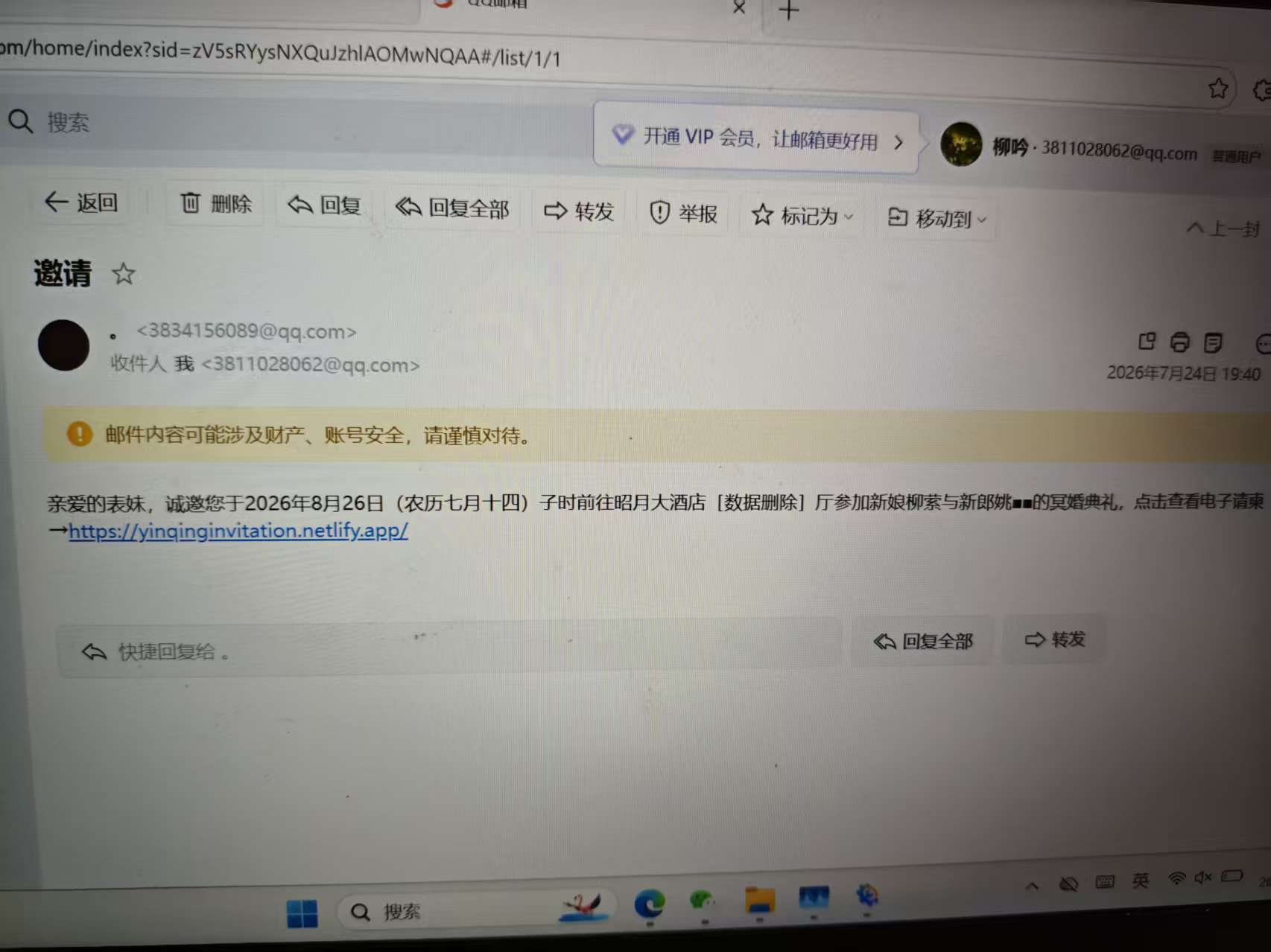 阴亲请柬 - 作品封面 - 谜页集