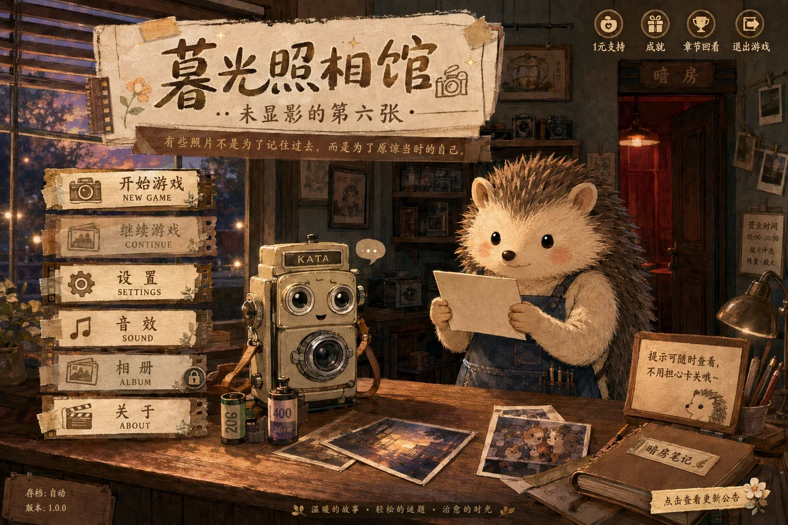 暮光照相馆 - 作品封面 - 谜页集