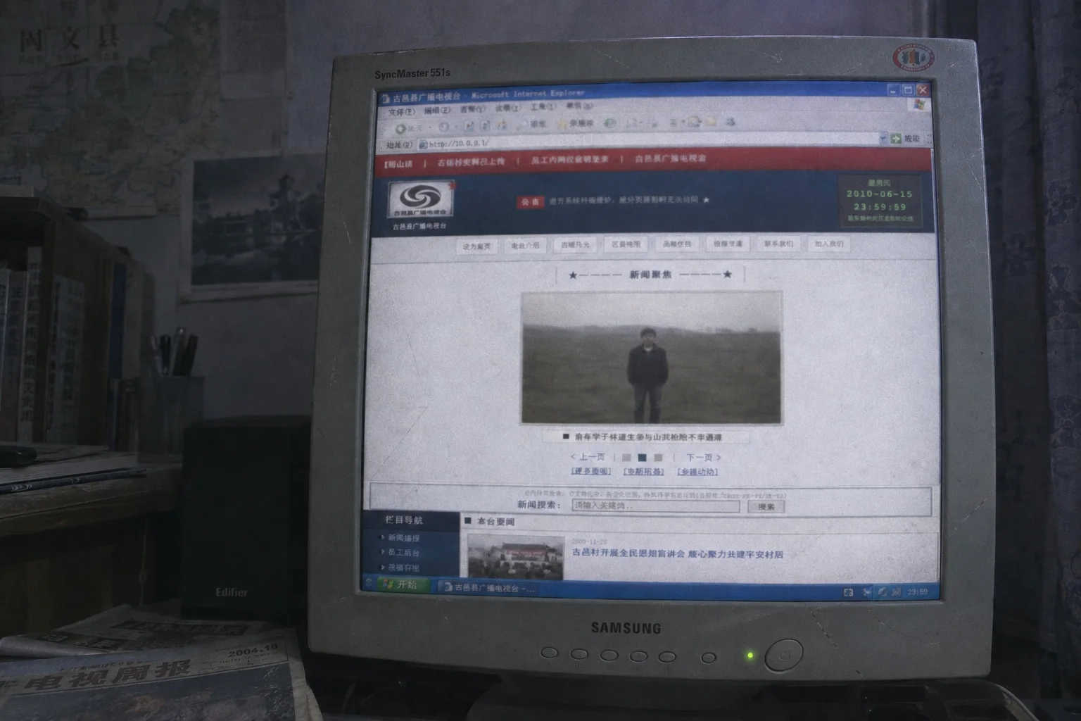 古邑旧志 - 作品封面 - 谜页集