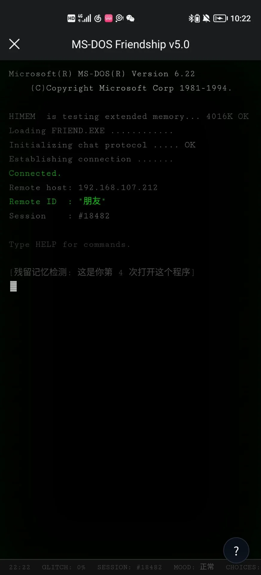 和厚米的奇奇怪怪聊天记录 - 作品封面 - 谜页集