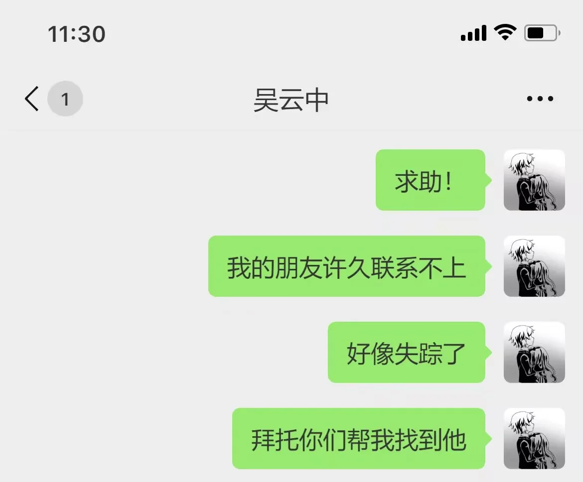 求助！我的朋友失踪了! - 作品封面 - 谜页集