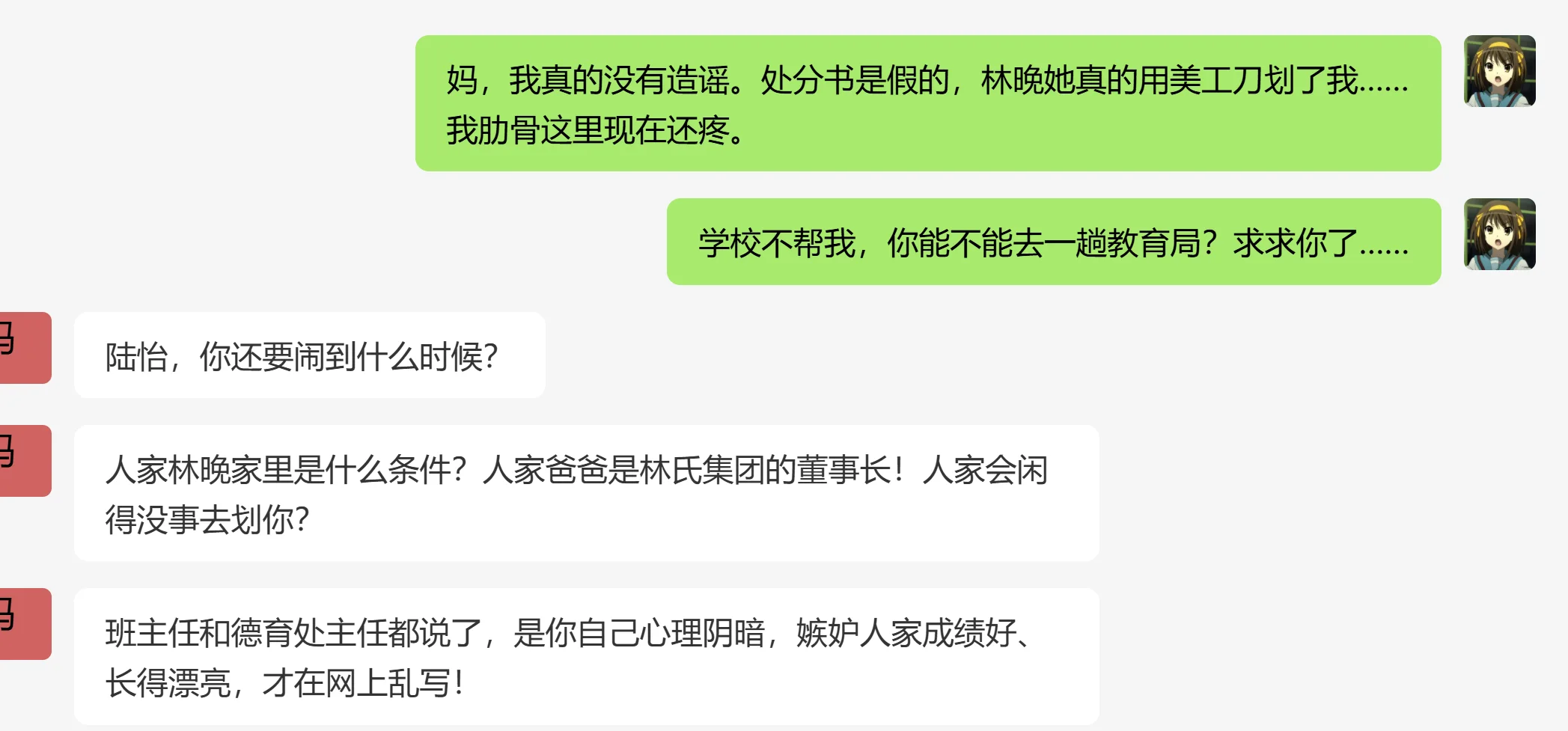裂缝里的光 - 作品封面 - 谜页集