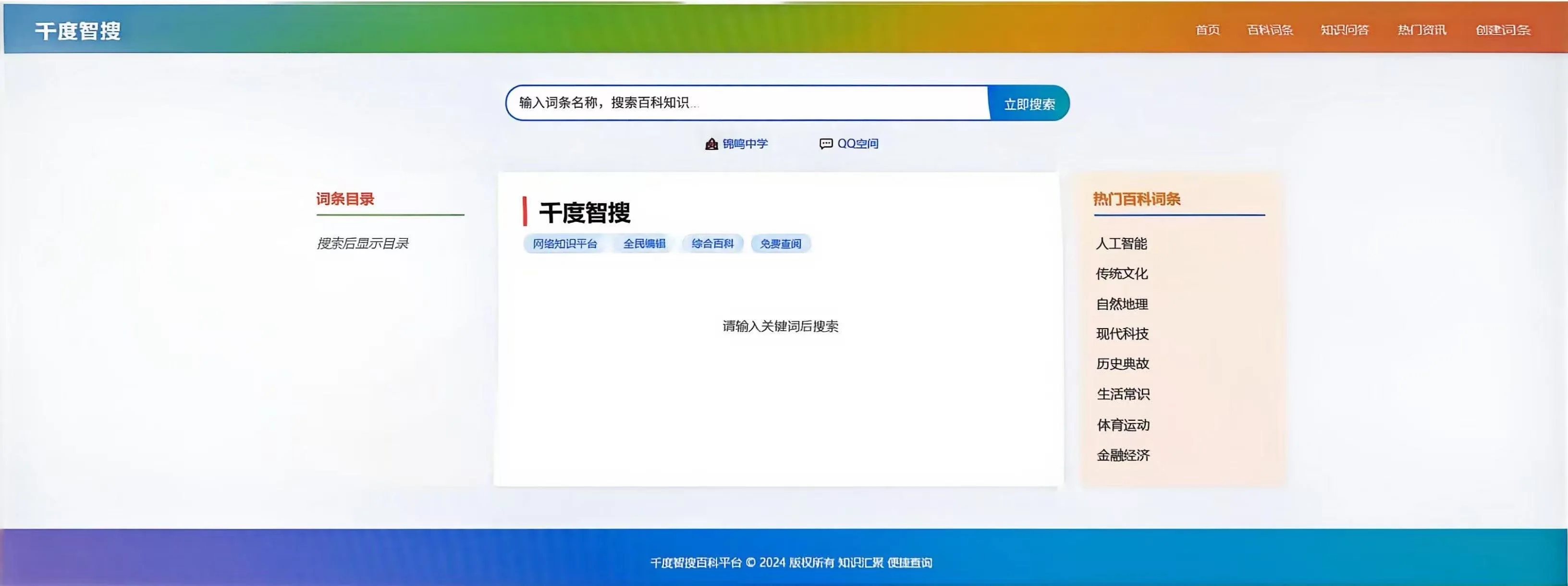 高中生自杀迷 - 作品封面 - 谜页集