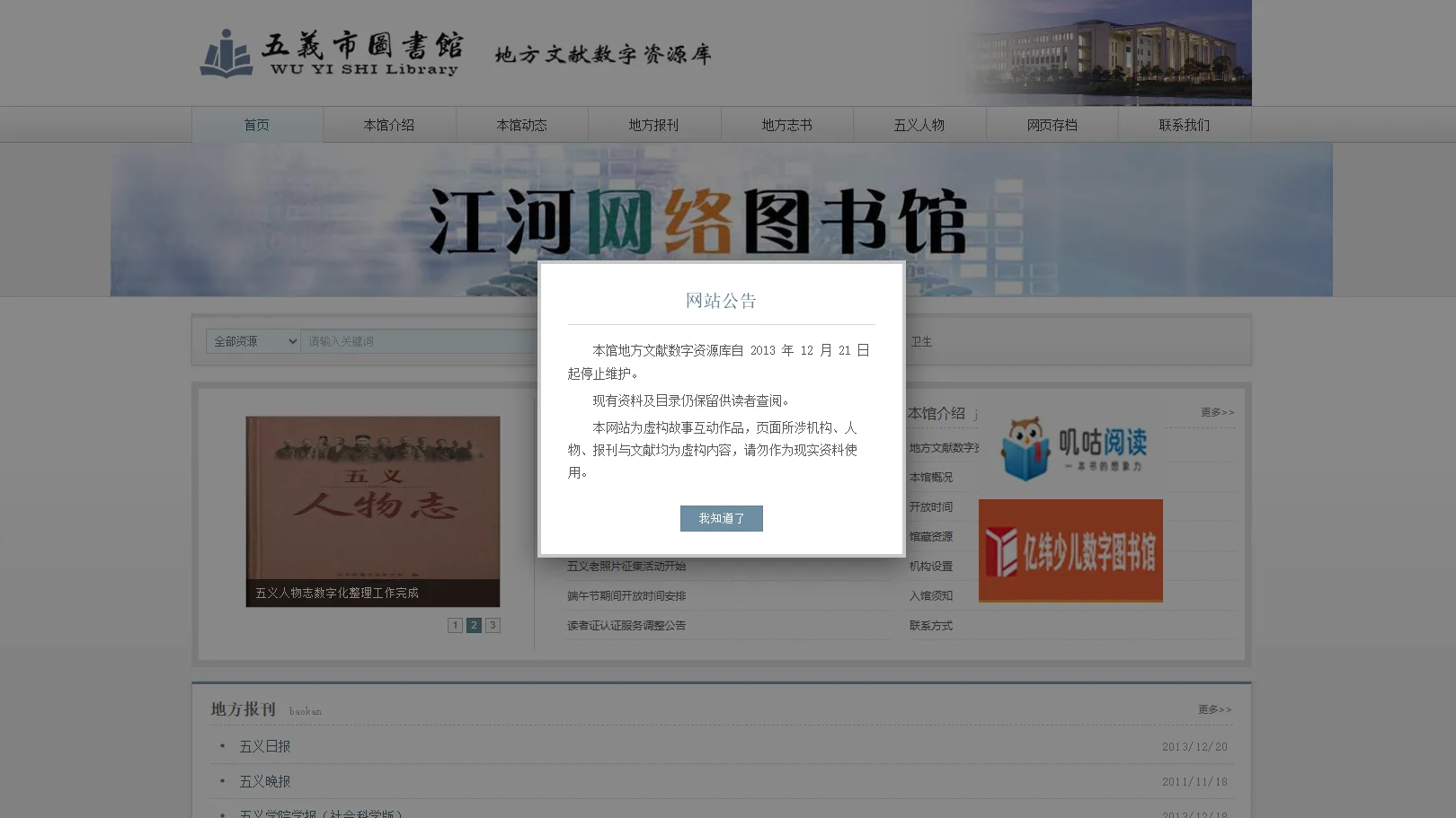 有关情况 - 作品封面 - 谜页集
