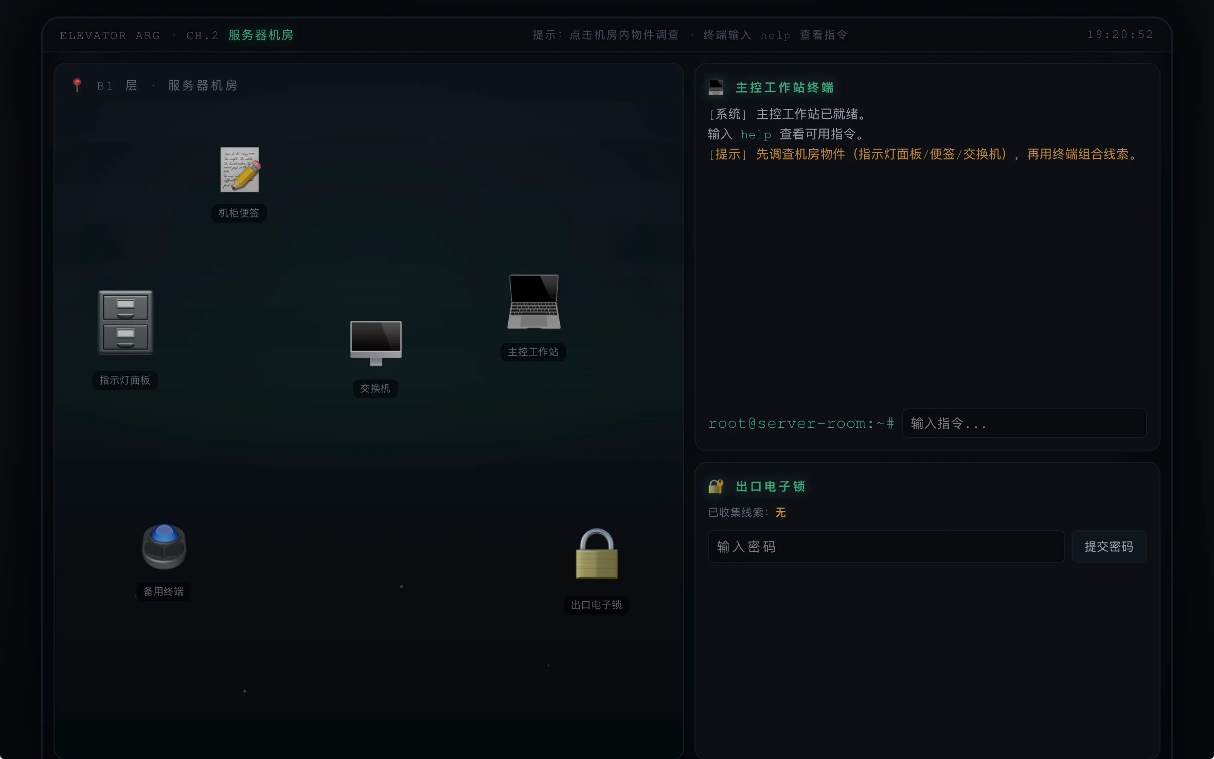逃离电梯_第二章 - 作品封面 - 谜页集