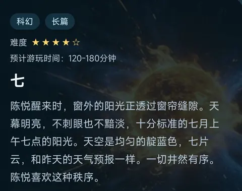 七 - 作品封面 - 谜页集