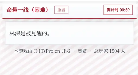 命悬一线 - 作品封面 - 谜页集