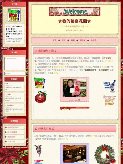 我的秘密花园 - 作品封面 - 谜页集