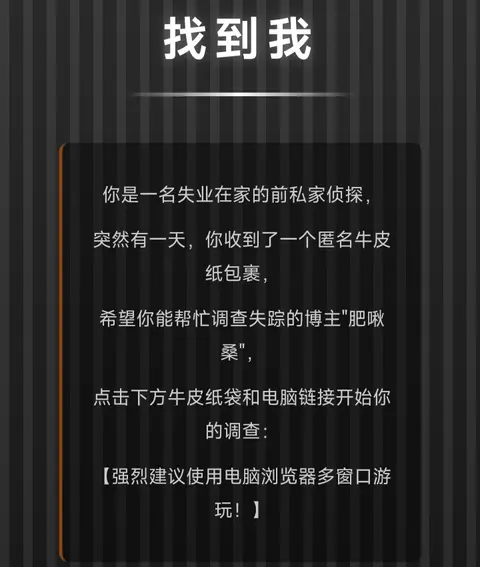 找到我 - 作品封面 - 谜页集