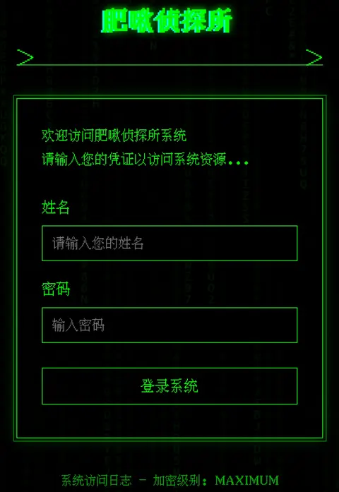 清运长夜 - 作品封面 - 谜页集