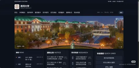 清河大学 - 作品封面 - 谜页集