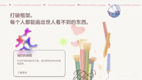 超能艺术 - 作品封面 - 谜页集
