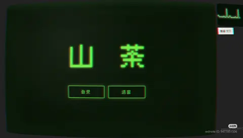 山茶 - 作品封面 - 谜页集