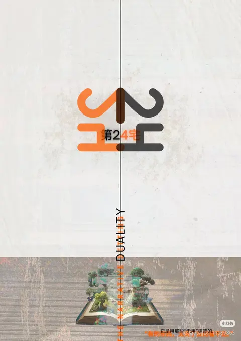 第24宅 - 作品封面 - 谜页集