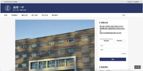 南湾一中：找到我 - 作品封面 - 谜页集