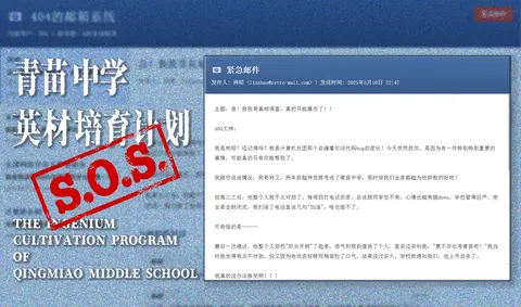青苗中学英才培养计划 - 作品封面 - 谜页集