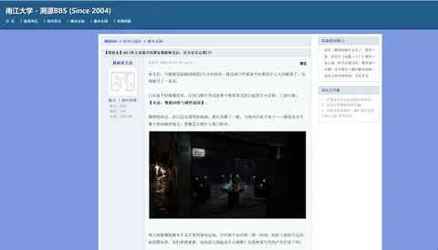 南江大学诡异店铺奇谈 - 作品封面 - 谜页集