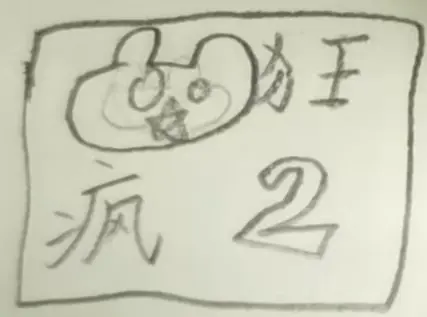非常之城 - 作品封面 - 谜页集