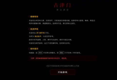 古津门 - 作品封面 - 谜页集