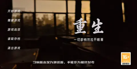 重生 - 作品封面 - 谜页集
