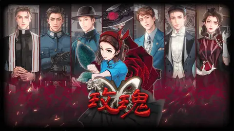 谍：玫瑰
