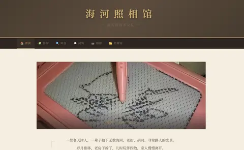 海河照相馆 - 作品封面 - 谜页集