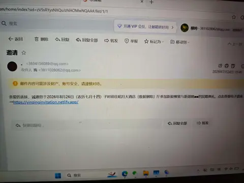 阴亲请柬 - 作品封面 - 谜页集