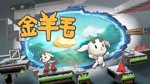 金羊毛