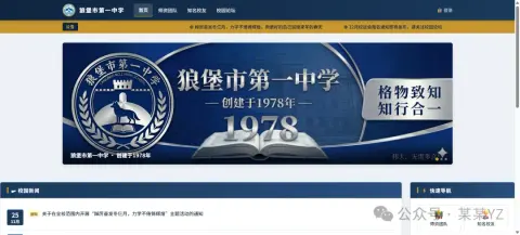 狼堡迷踪 - 作品封面 - 谜页集