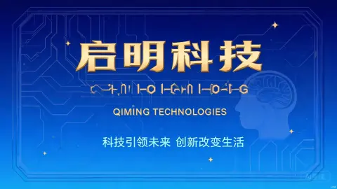 启明科技：回声 - 作品封面 - 谜页集