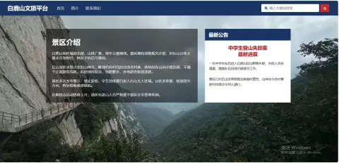 白鹿山失踪案 - 作品封面 - 谜页集