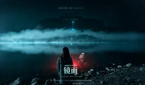 镜面 MIRROR - 作品封面 - 谜页集