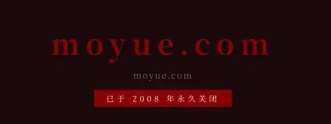 墨月 - 作品封面 - 谜页集