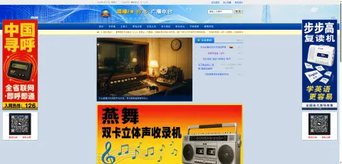 晨曦FM87.5 - 作品封面 - 谜页集