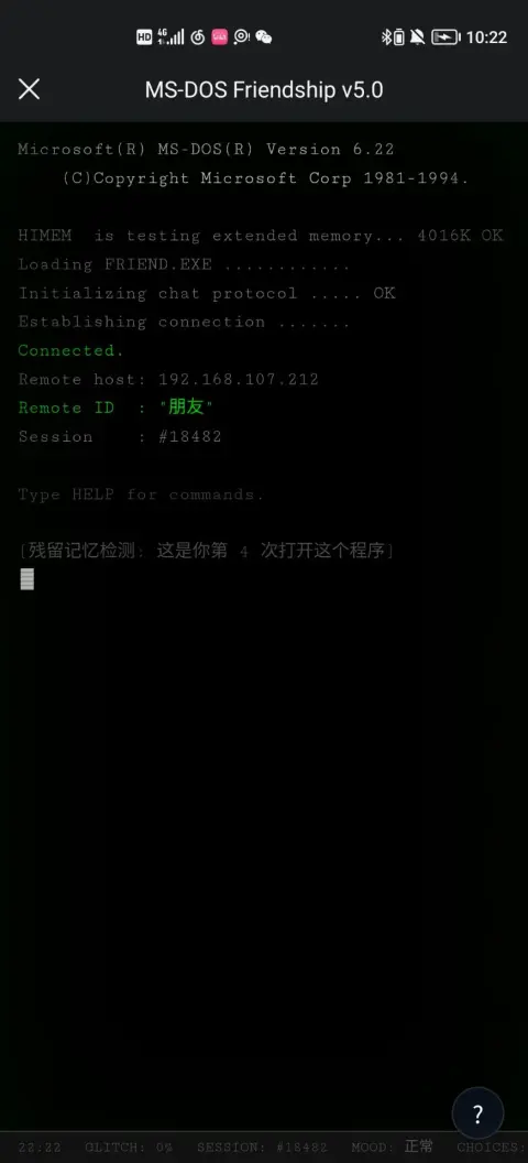 和厚米的奇奇怪怪聊天记录 - 作品封面 - 谜页集