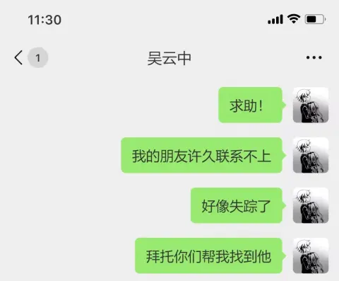 求助！我的朋友失踪了! - 作品封面 - 谜页集