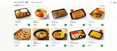 奇怪的外卖 - 作品封面 - 谜页集