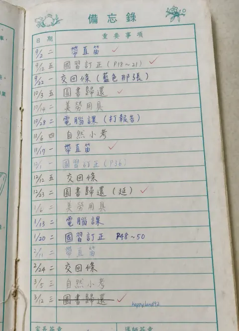 《溪埕國民小學六年乙班》 - 作品封面 - 谜页集
