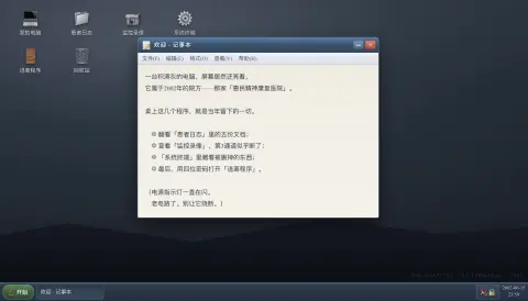 《惠民医院》 - 作品封面 - 谜页集