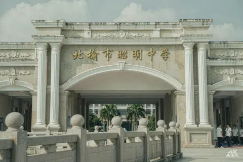 北榆市昭明中学？ - 作品封面 - 谜页集